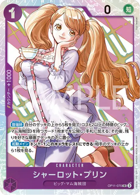 ナミ SR パラレル OP11-054 ナミ 【SR】【パラレル】【プロモ】【3rd 