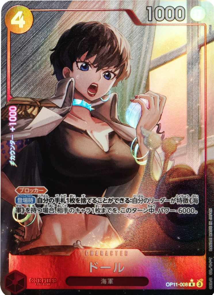 L ナミ OP11-041 リーダーパラレル(リーパラ) リーダーパラレル PSA10 