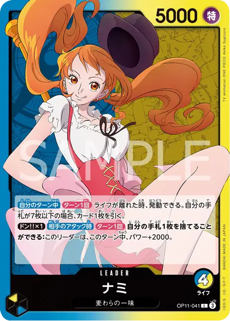 PSA10 ナミ L リーダーパラレル OP11-041 ナミ リーダーパラレル ナミ 