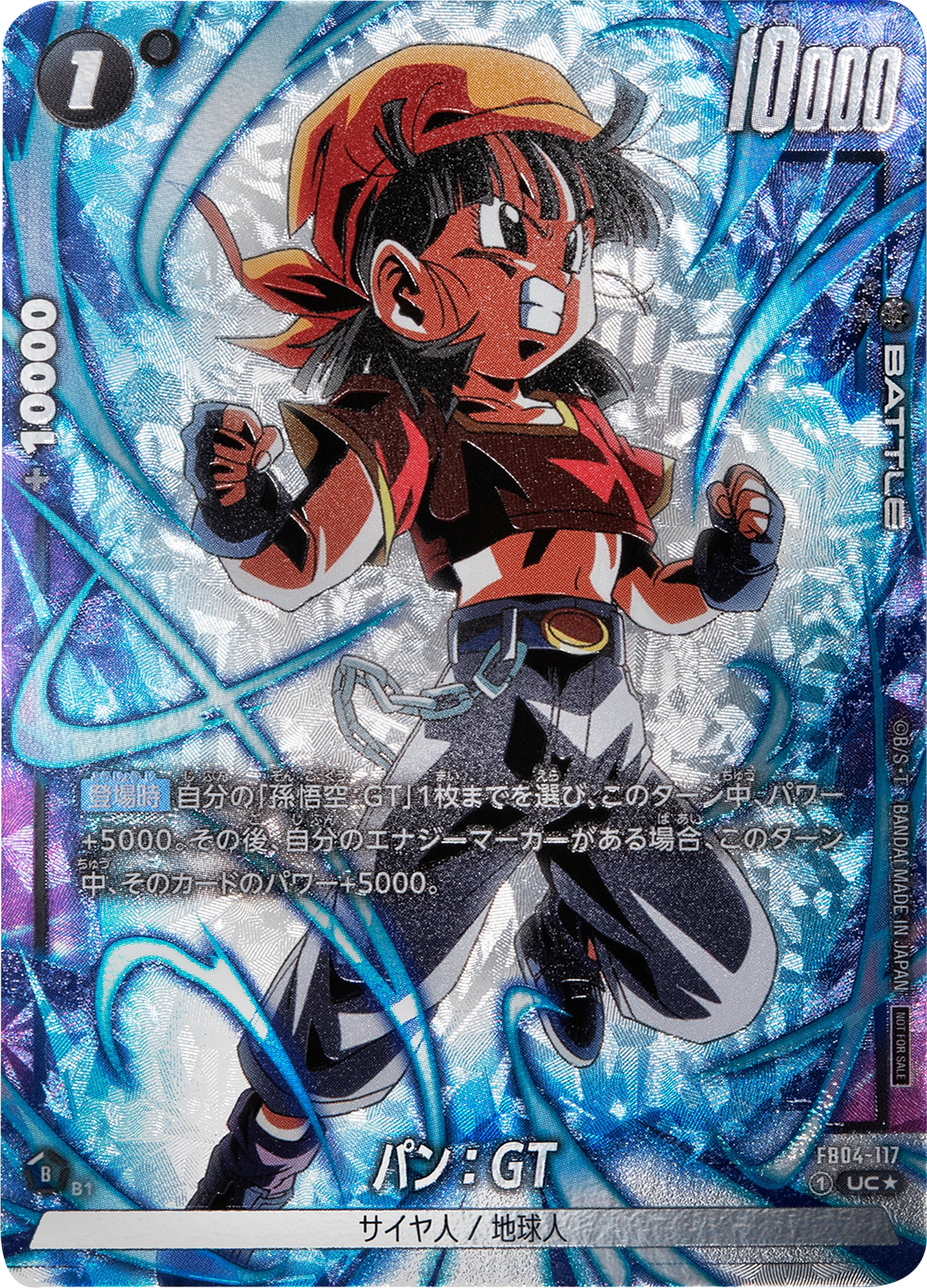 ベジット スーパーパラレル SCR PSA10最高評価ベジット SCR スーパーパラレル 烈火の闘気 烈火の闘気