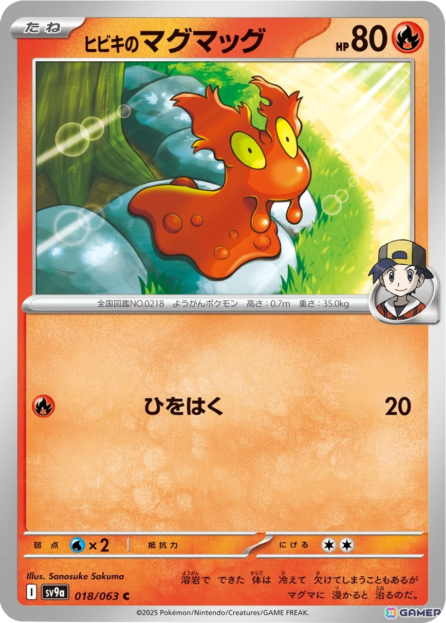 ポケカ 強化拡張パック【熱風のアリーナ】当たりカードリストやUR・SAR・RR・AR・SRなど『熱風のアリーナ (sv9a)』収録カードや封入率等も徹底解説