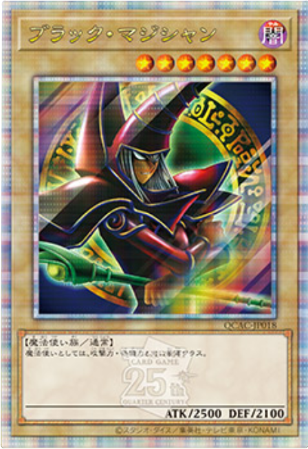 閃刀姫－ハヤテ 25th シークレット】遊戯王カード買取価格や販売価格 