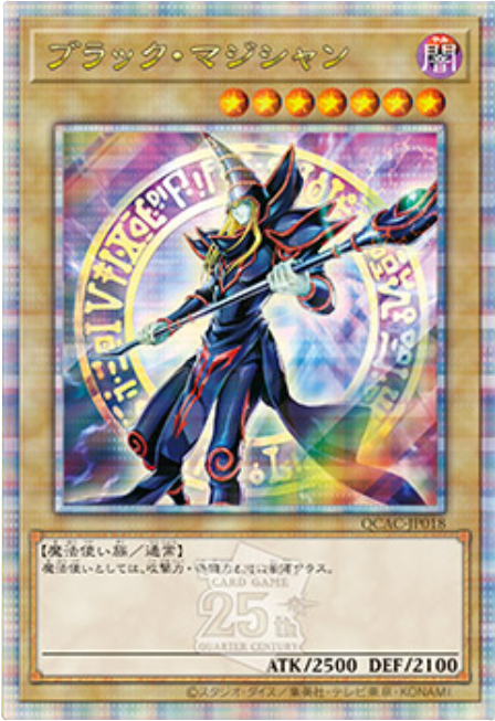 閃刀姫－ハヤテ 25th シークレット】遊戯王カード買取価格や販売価格 
