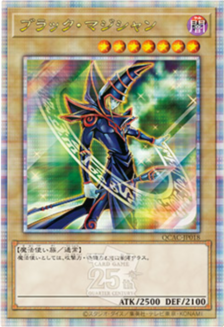 閃刀姫－レイ 25th シク】遊戯王カード買取価格や販売価格&当たり 