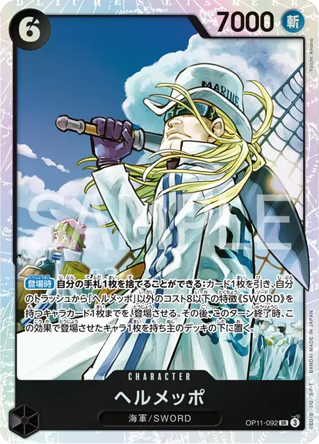 ナミ SR パラレル OP11-054 ナミ 【SR】【パラレル】【プロモ】【3rd 