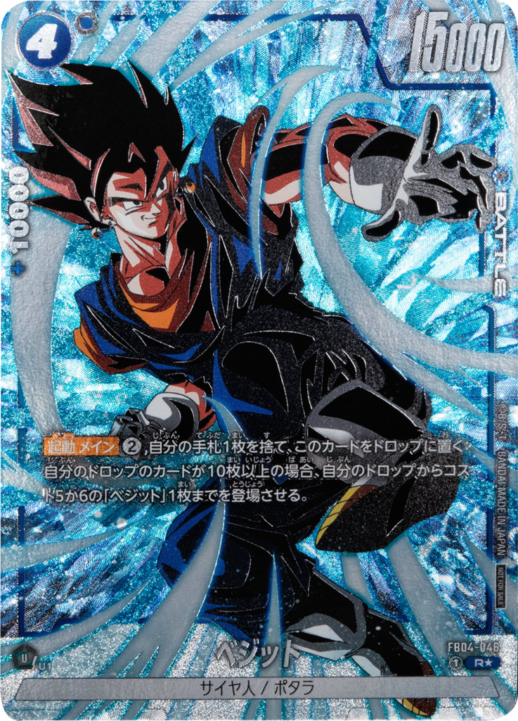 ドラゴンボール フュージョンワールド 未知なる冒険 1カートン（DBFW 