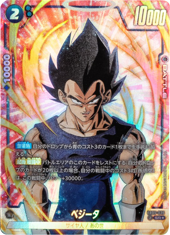 ドラゴンボールカードゲーム フュージョンワールド 覚醒の鼓動 