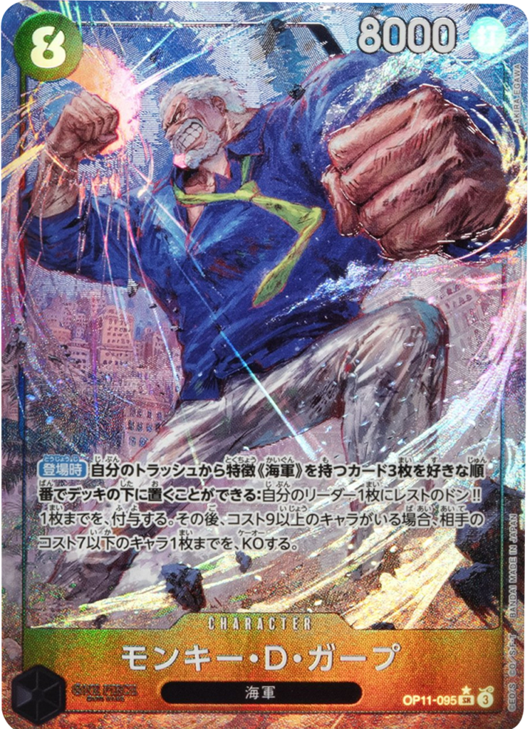 モンキー・D・ルフィ SP (スペシャルカード) 】金色 3周年 OP05-119 ワンピカ モンキー D ルフィ sr Anniversary 3枚