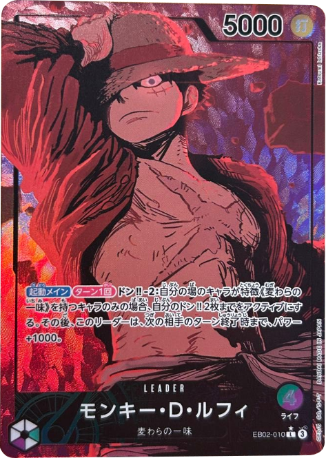 新たなる皇帝 ルフィ ニカ リーダー パラレル　黒　紫　リーパラ　新品 ルフィ　リーダーパラレル　ワンピースカードゲーム　新たなる皇帝　ニカ　黒紫