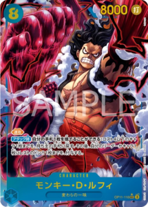 モンキー・D・ルフィ SEC ( パラレル) OP11-118】の買取価格相場