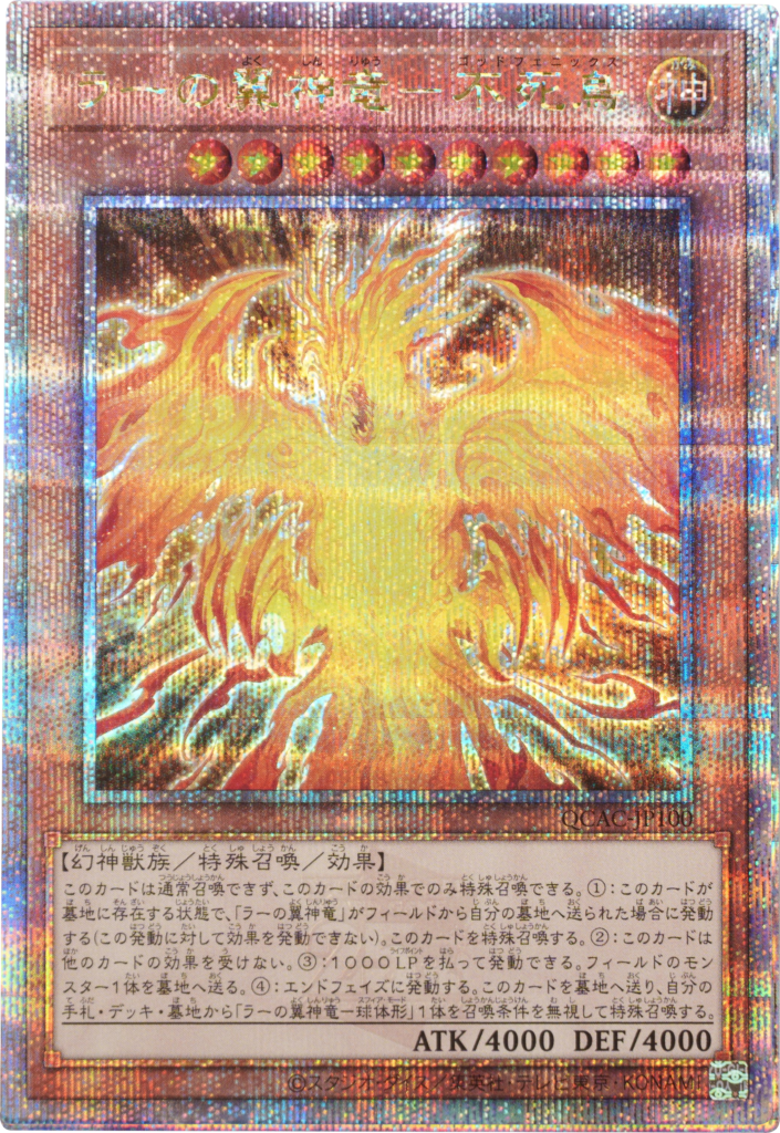 遊戯王カード 三戦の号(ウルトラレア) QUARTER CENTURY ART COLLECTION 