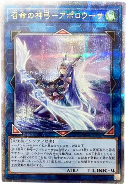 閃刀姫－レイ 25th シク】遊戯王カード買取価格や販売価格&当たり 