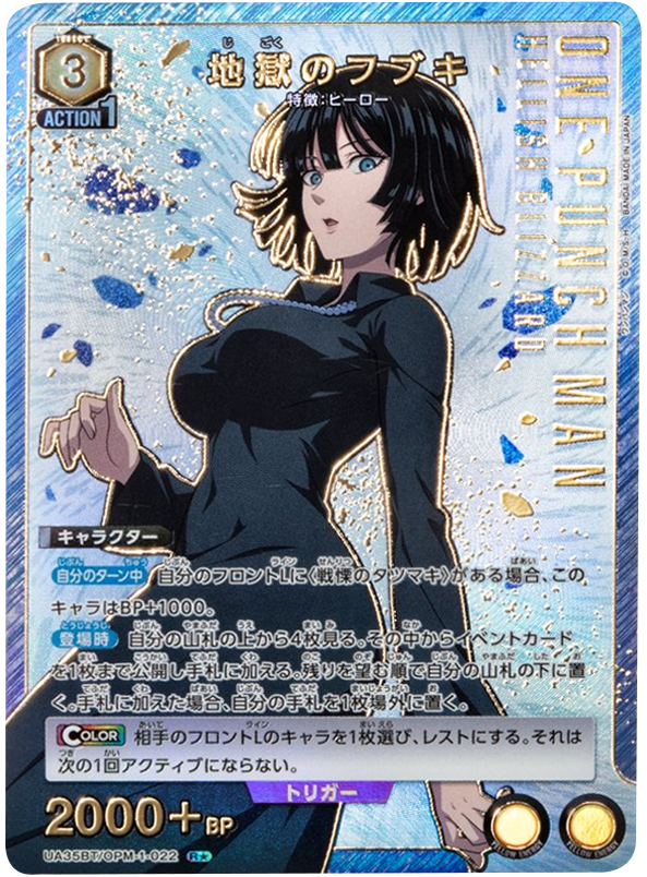 ユニオンアリーナ ユニアリ ワンパンマン パラレル サイタマ 星3 SR 