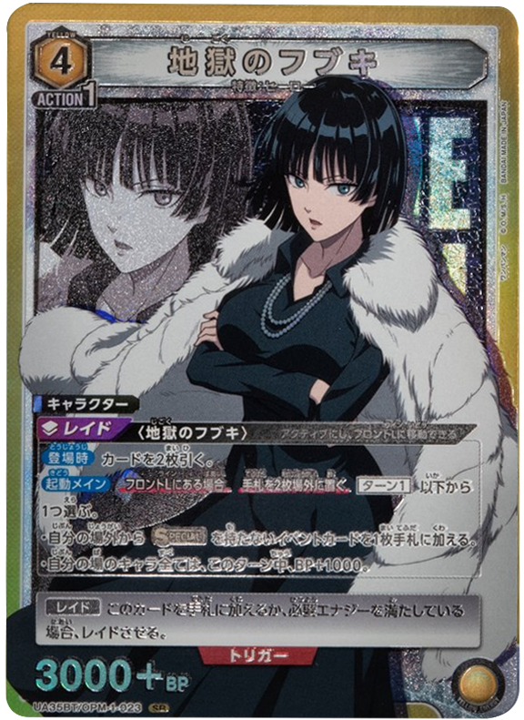ユニオンアリーナ ワンパンマン 地獄のフブキ パラレル SR 星2 