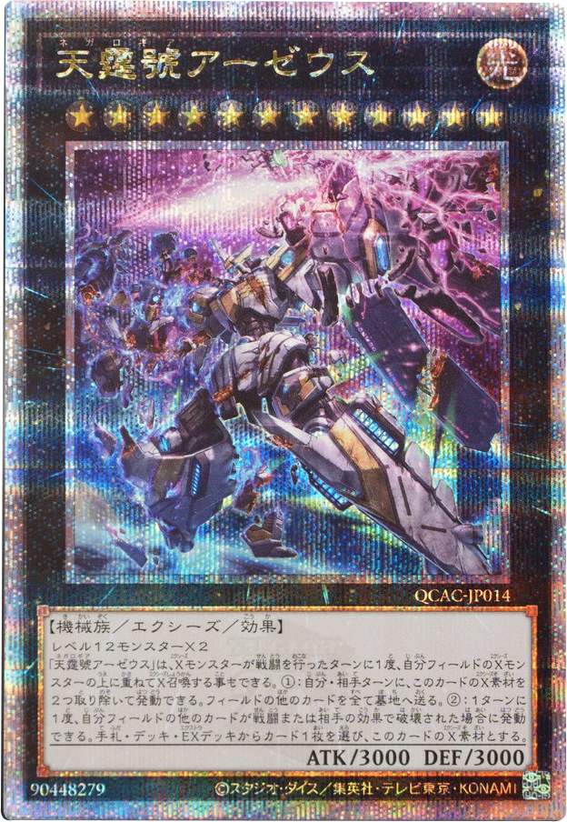 ブラック・マジシャン・ガール 25th 特別仕様（ピンク文字）QCAC-JP019 