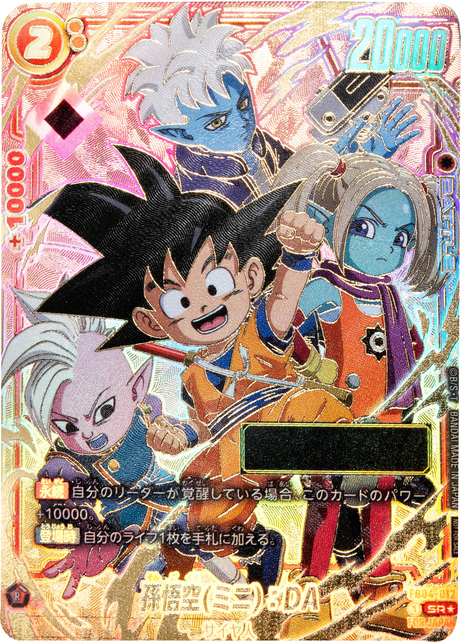 人造人間17号/人造人間18号 SR☆  (スーパーレアパラレル)FB01-078】の買取価格&販売価格相場や封入率や人気カードリストまとめ「ドラゴンボールカード フュージョンワールド  ブースターパック 覚醒の鼓動」当たりカード 『緑 人造人間17号/人造人間18号 SR パラレル』最強 ...