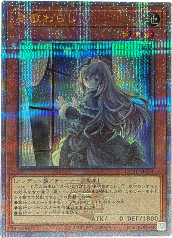 特価 迷宮城の白銀姫 25thシク】遊戯王カード買取価格や販売価格 