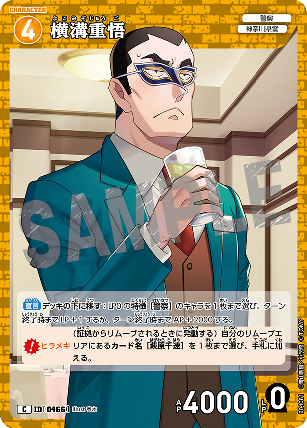 名探偵コナンカードゲーム SR 4枚　プロモ　1枚 コナンカード『探偵たちの切札』の当たりカードランキングと封入率を