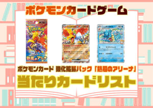 テツノカイナexRR（ダブルレア）】カードの封入率や買取価格相場人気  