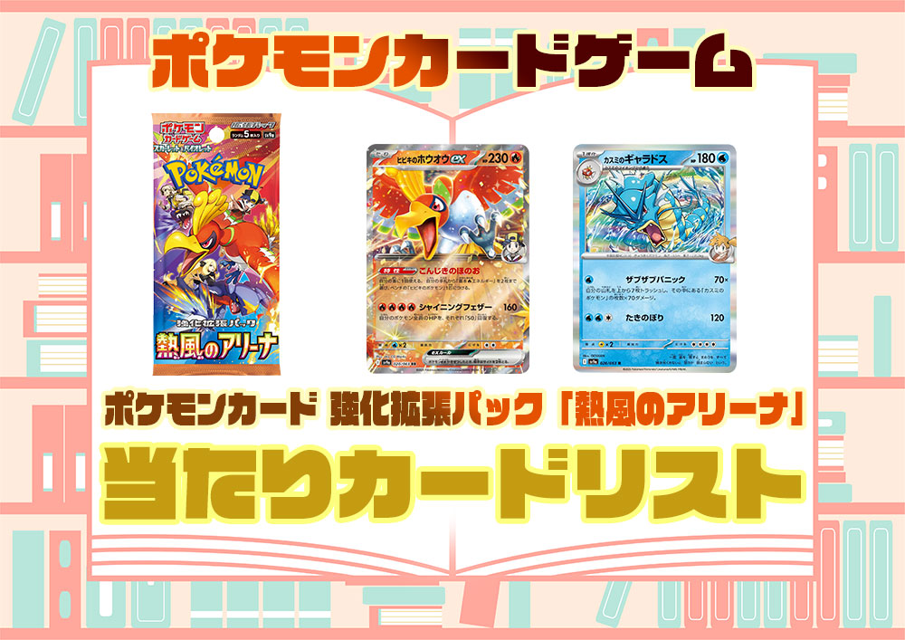 熱風のアリーナ2BOX （熱風のアリーナ ボックス 2Box）