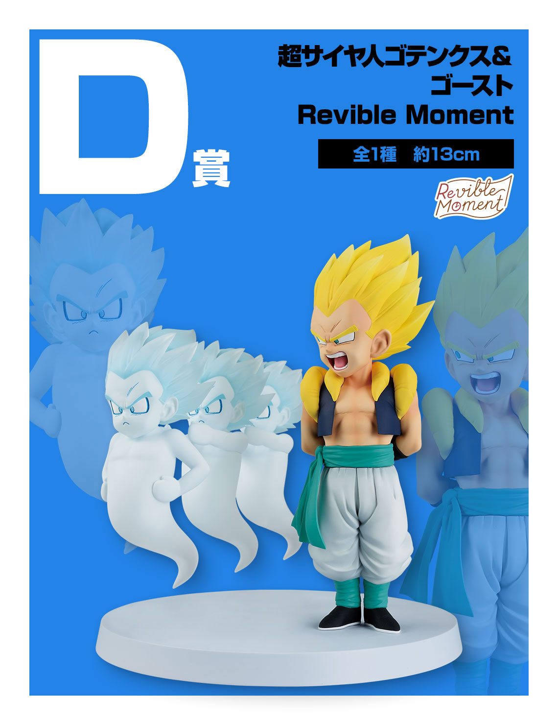 ドラゴンボールフィギュア】一番くじ ドラゴンボール DRAGON HISTORY 