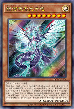青眼の白龍 25th 特別仕様 (絵違い)】遊戯王カード買取価格や販売価格 