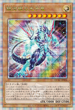 青眼の白龍 25th 特別仕様 (絵違い)】遊戯王カード買取価格や販売価格 
