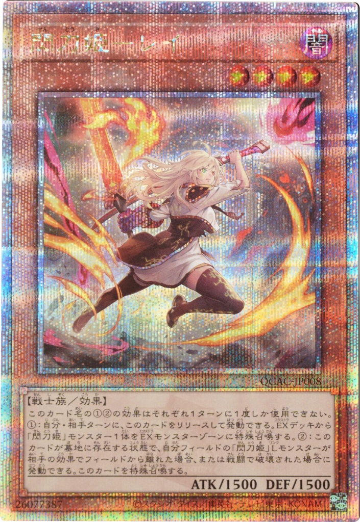 【新品未開封】遊戯王カードゲームアートワークス 強力魔法カード 閃刀姫 増援-9 : 遊︎戯︎王 CARD GAME ART WORKS + 増援25th(閃刀姫