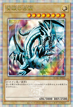 遊戯王カード スペシャルパック『QUARTER CENTURY ART COLLECTION 