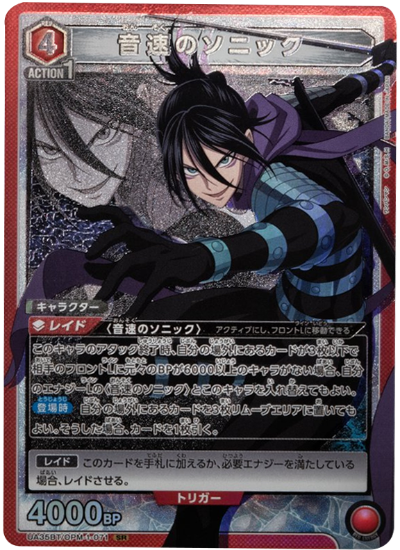 Y*i様 ユニオンアリーナ ワンパンマン SR以下4コン（公式】UNION ARENA  