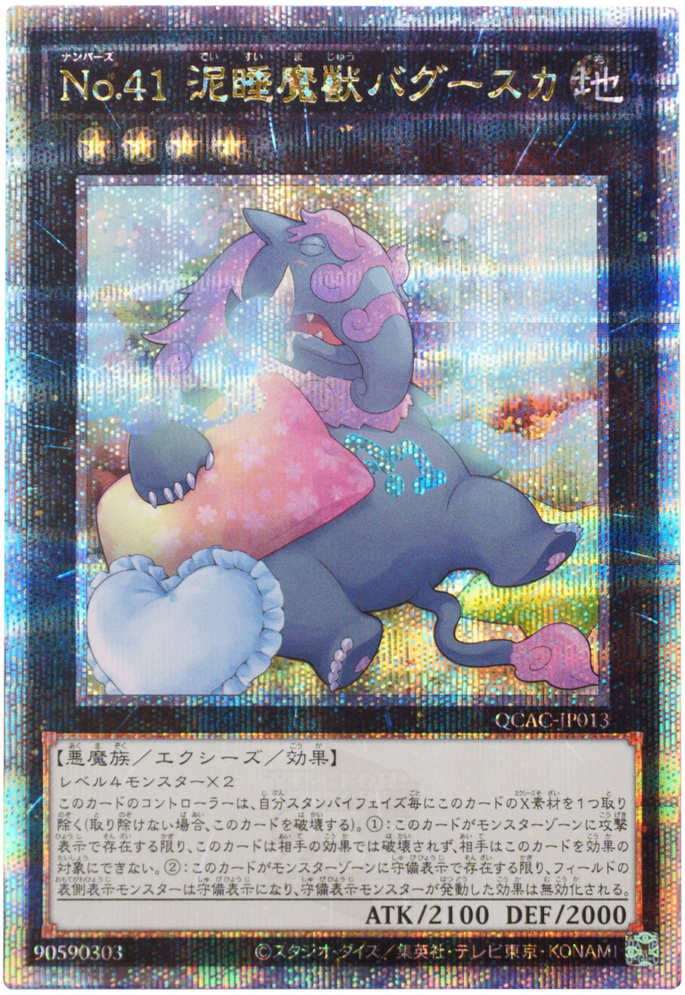 遊戯王アートコレクション 2025 2BOX]遊 戯 王 OCG QUARTER
