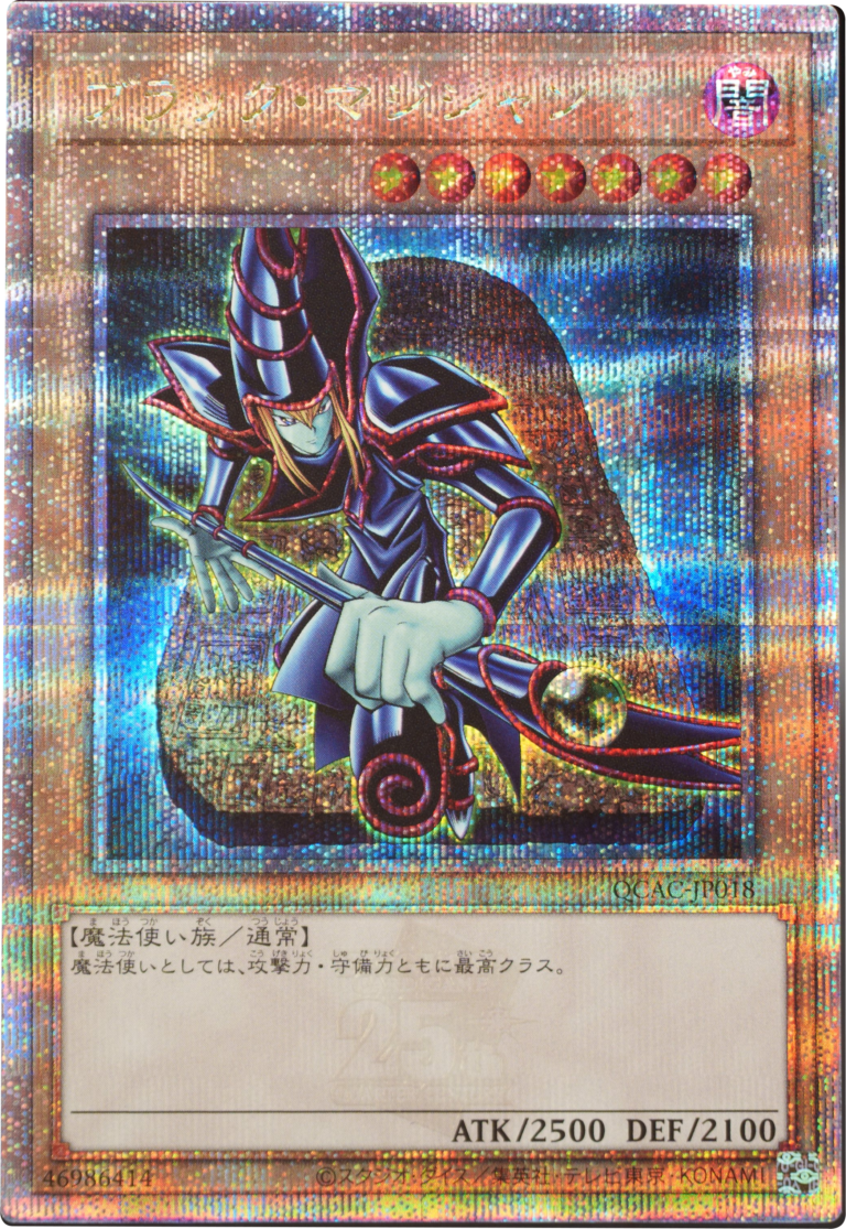 遊戯王 - シュリンク付 遊戯王QUARTER CENTURY ART COLLECTION 遊戯王