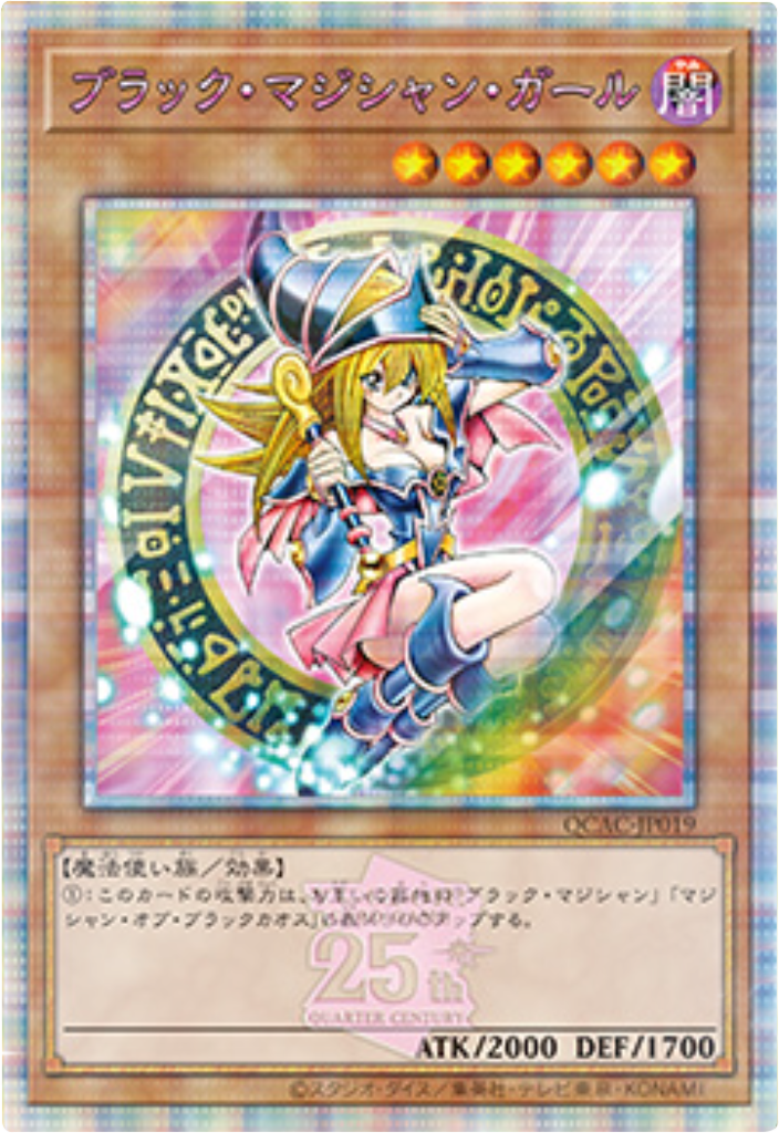 ブラック・マジシャン・ガール 25th 特別仕様（ピンク文字） QUARTER CENTURY ART COLLECTION（クォーターセンチュリーアートコレクション）遊戯王オフィシャルカードゲーム デュエルモンスターズ©スタジオ・ダイス／集英社・テレビ東京・KONAMI