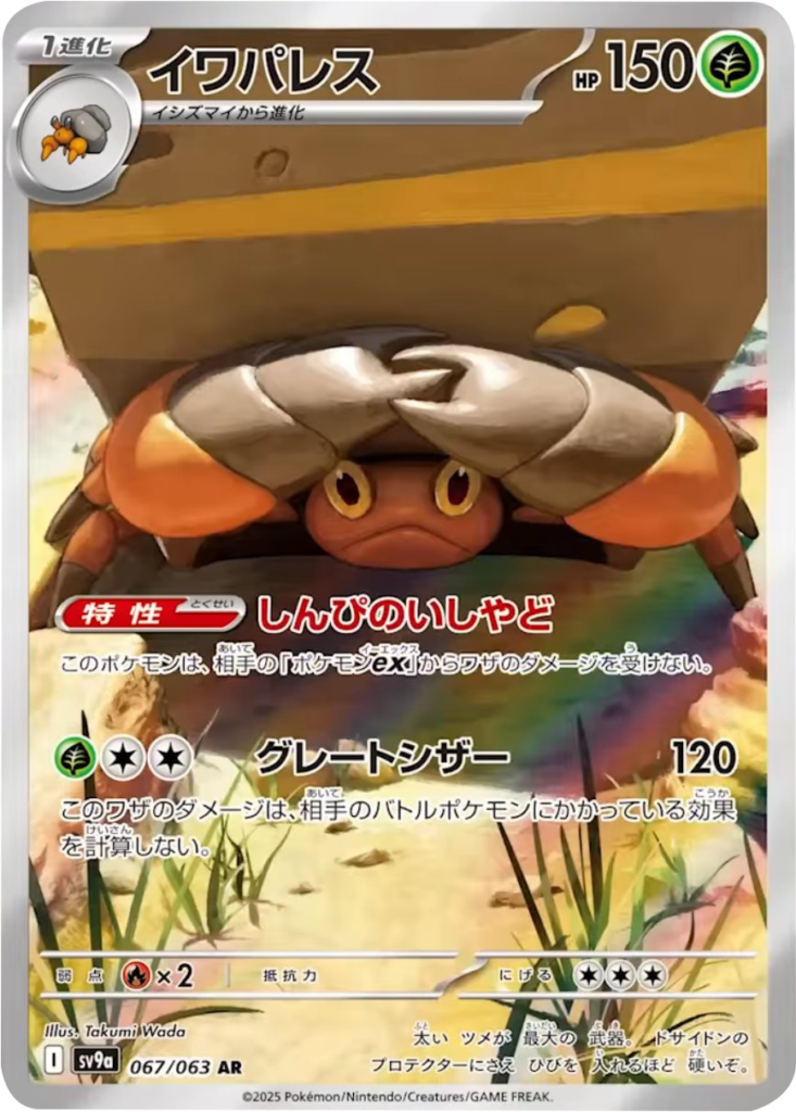 ポケモンカード 熱風のアリーナ AR カスミのコダック 未使用（ポケモン 