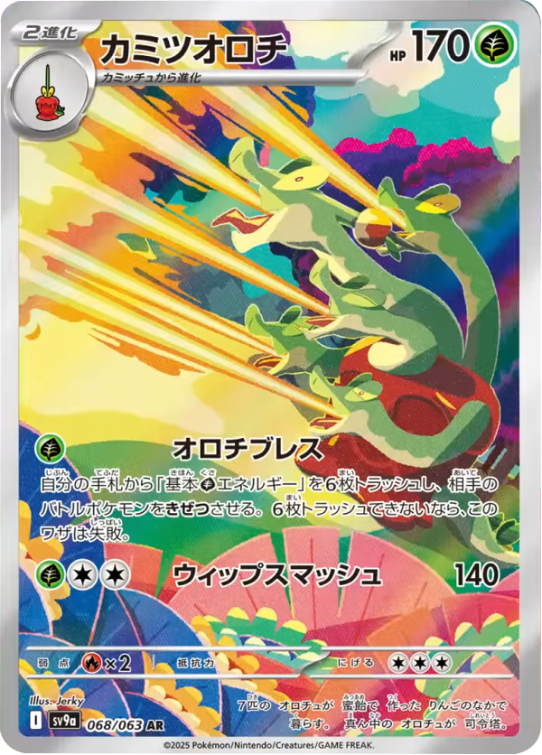 ポケモンカード 熱風のアリーナ カードまとめ売り MCの盛り上げ 
