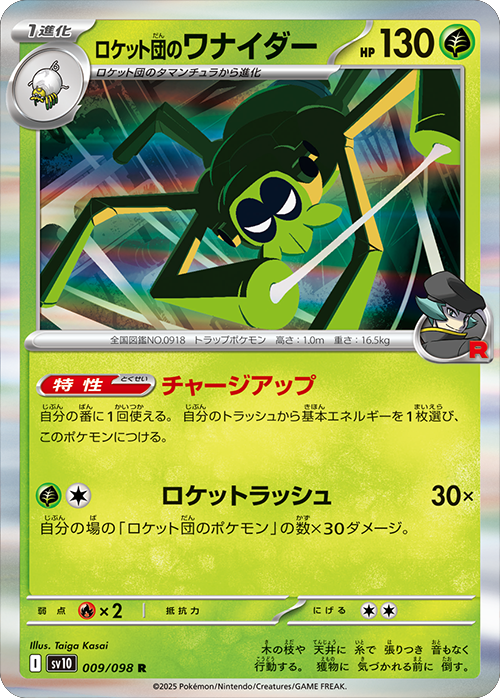 ポケモンカード ロケト団の栄光 1BOX シュリンク包装未開封新品 