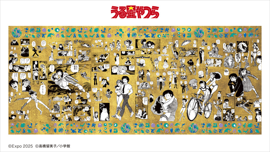 大阪・関西万博2025年4月13日（日）から限定販売される『うる星やつら 