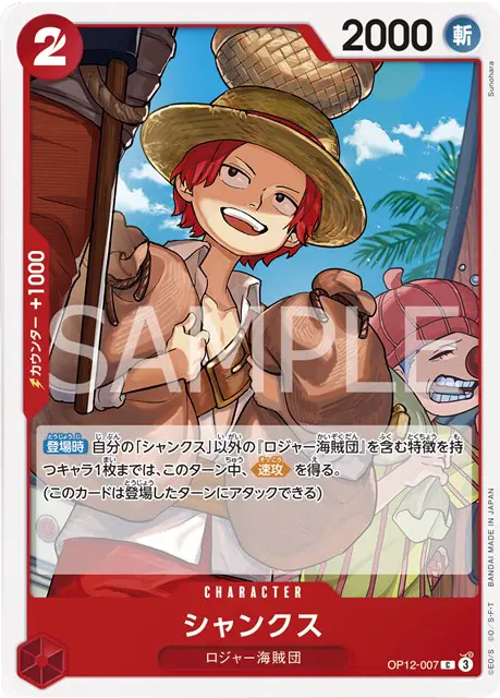 マーシャル・D・ティーチ 3周年 SP 金色】（OP09-093 SR）師弟の絆の 