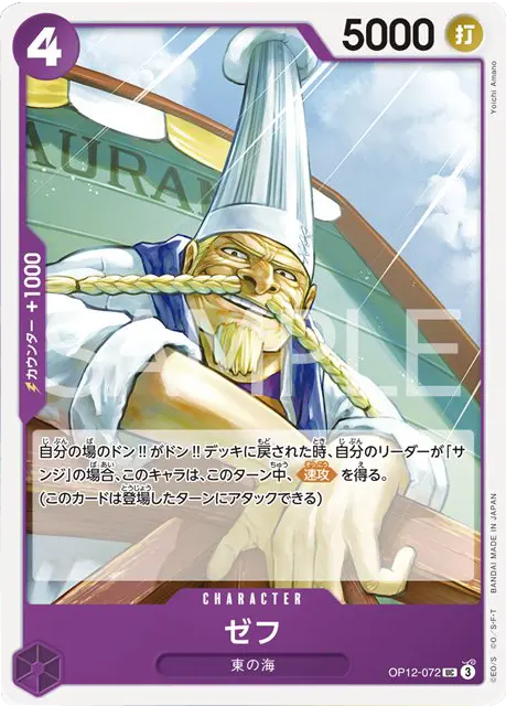 マーシャル・D・ティーチ 3周年 SP 銀色】（OP09-093 SR）師弟の絆の 