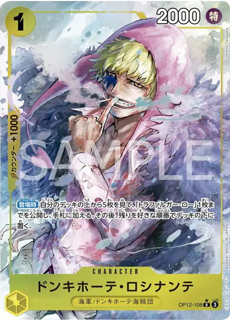 マーシャル・D・ティーチ 3周年 SP 銀色】（OP09-093 SR）師弟の絆の 