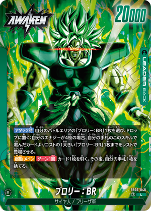 最安値)スーパーパラレル【迫りくる脅威】ブロリーSCR フュージョン 