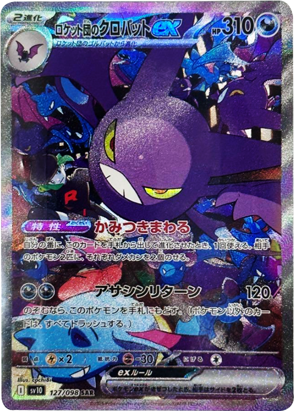 シュリンク付き》 卸さ 拡張パック ロケット団の栄光 BOX ポケモン 