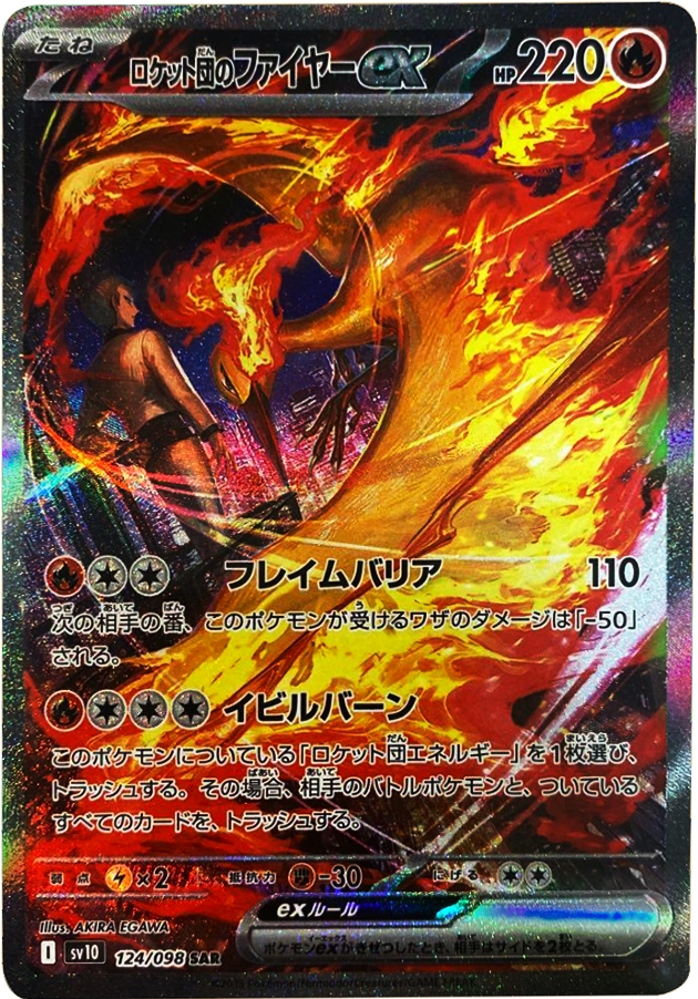 売れ筋がひ贈り物！ ポケモンカード ロケット団の栄光 2BOX シュリンク 