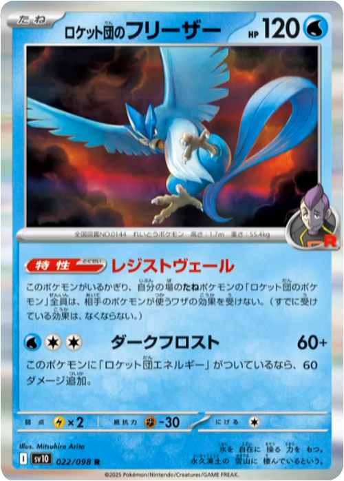 ポケモンカード ロケット団の栄光 2BOX セットシュリンク付新品 