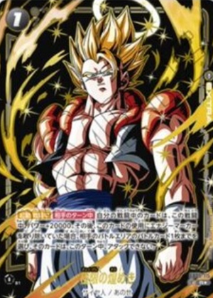ドラゴンボール フュージョンワールド 迫り来る脅威 1カートン 未開封 