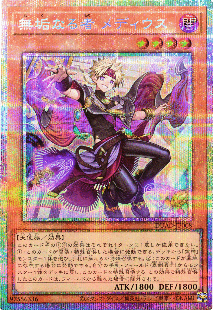 遊戯王 DUELIST ID CARD3枚未使用 デュエリストIDカード 【公式通販】