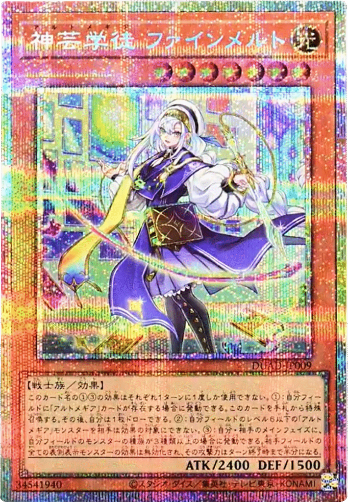 遊戯王カード『DUELIST ADVANCE』プリズマ シークレットレアの当たり 