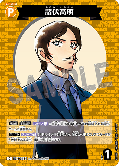 名探偵コナンカード 第5弾『新たなる謎』（CT-P05）当たりカードや 