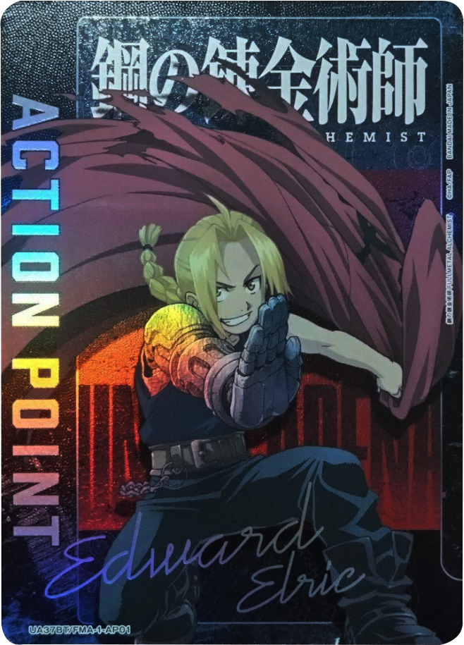 エドワード・エルリック アクションポイント 鋼の錬金術師 FULLMETAL ALCHEMIST (UA37BT)ユニオンアリーナ
