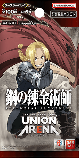鋼の錬金術師 FULLMETAL ALCHEMIST (UA37BT)ユニオンアリーナ